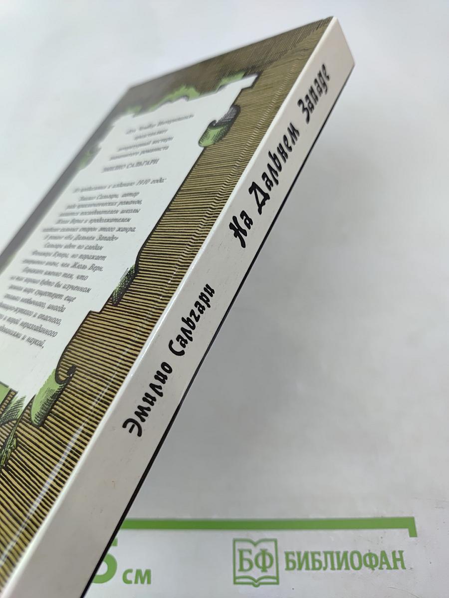 На Дальнем Западе. Ловцы трепанга