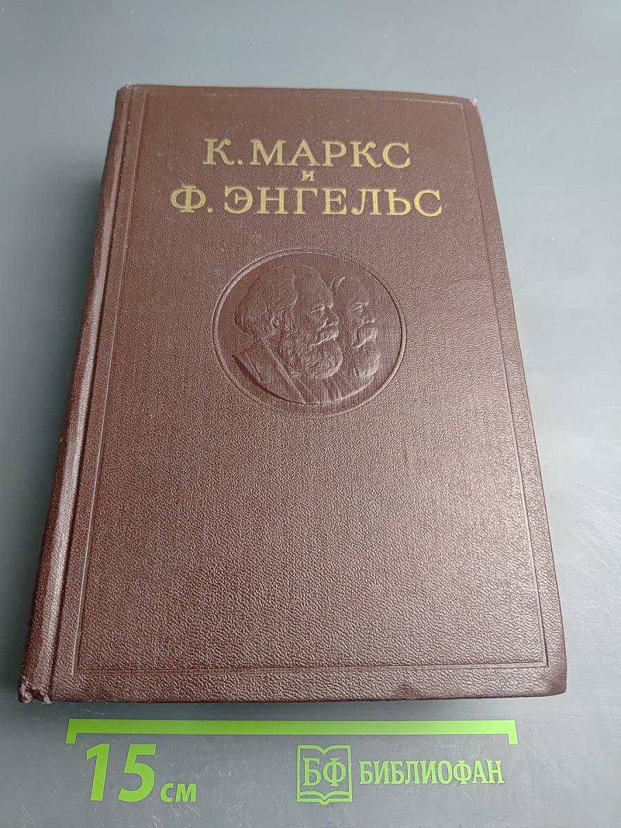 Сочинения. Том 15