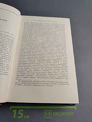 Сочинения. Том 15