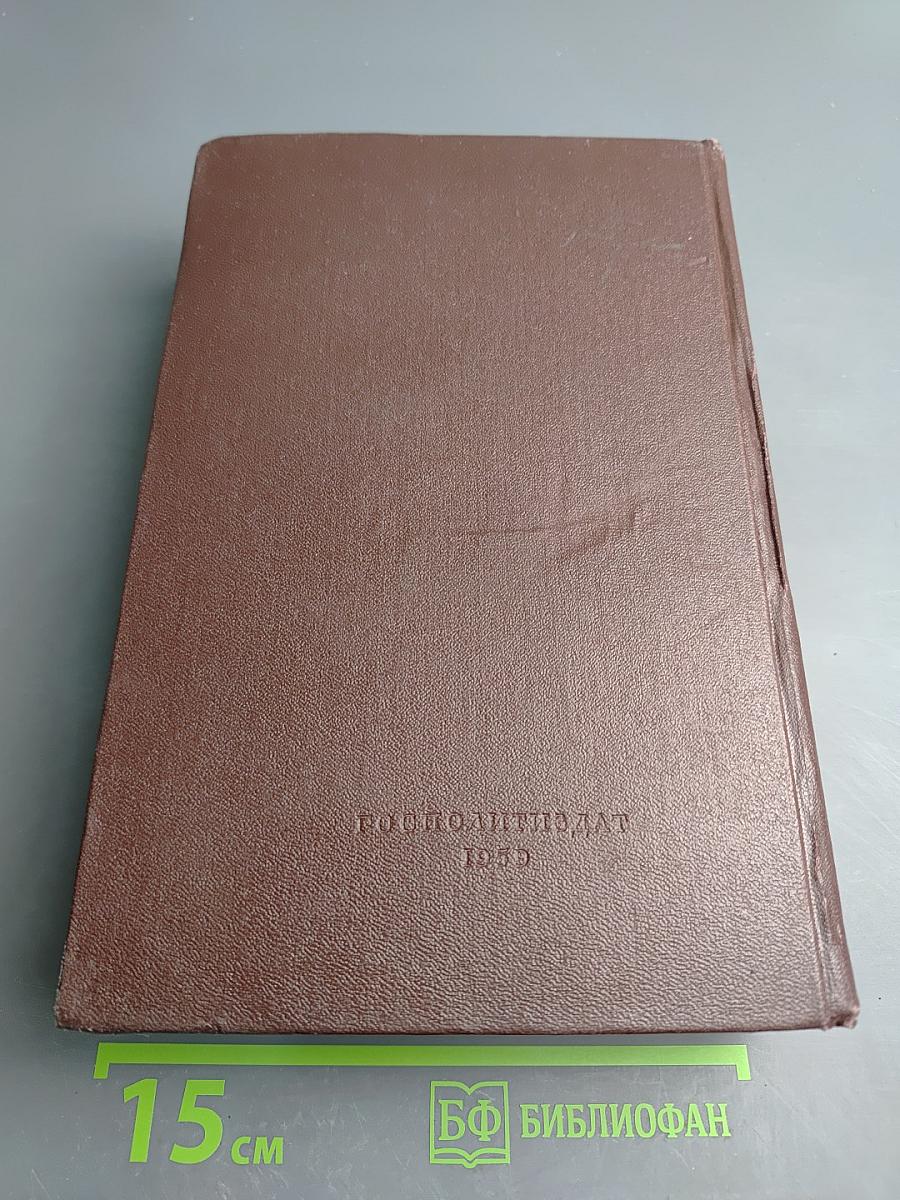 Сочинения. Том 15