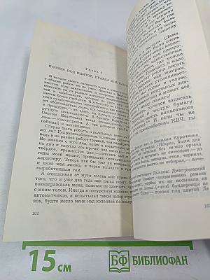 Архипелаг ГУЛАГ. Том третий. Часть пятая