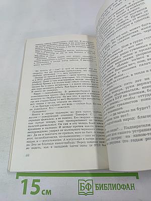Архипелаг ГУЛАГ. Том третий. Часть пятая