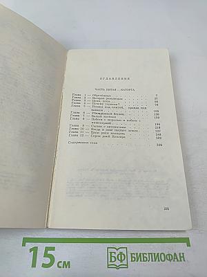 Архипелаг ГУЛАГ. Том третий. Часть пятая