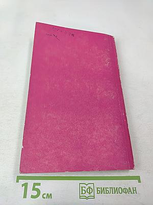 Архипелаг ГУЛАГ. Том третий. Часть пятая