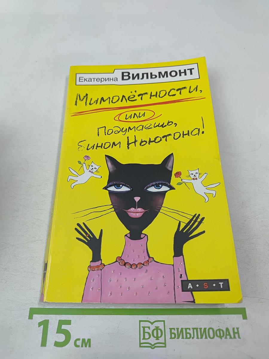 Мимолётности, или Подумаешь, бином Ньютона!
