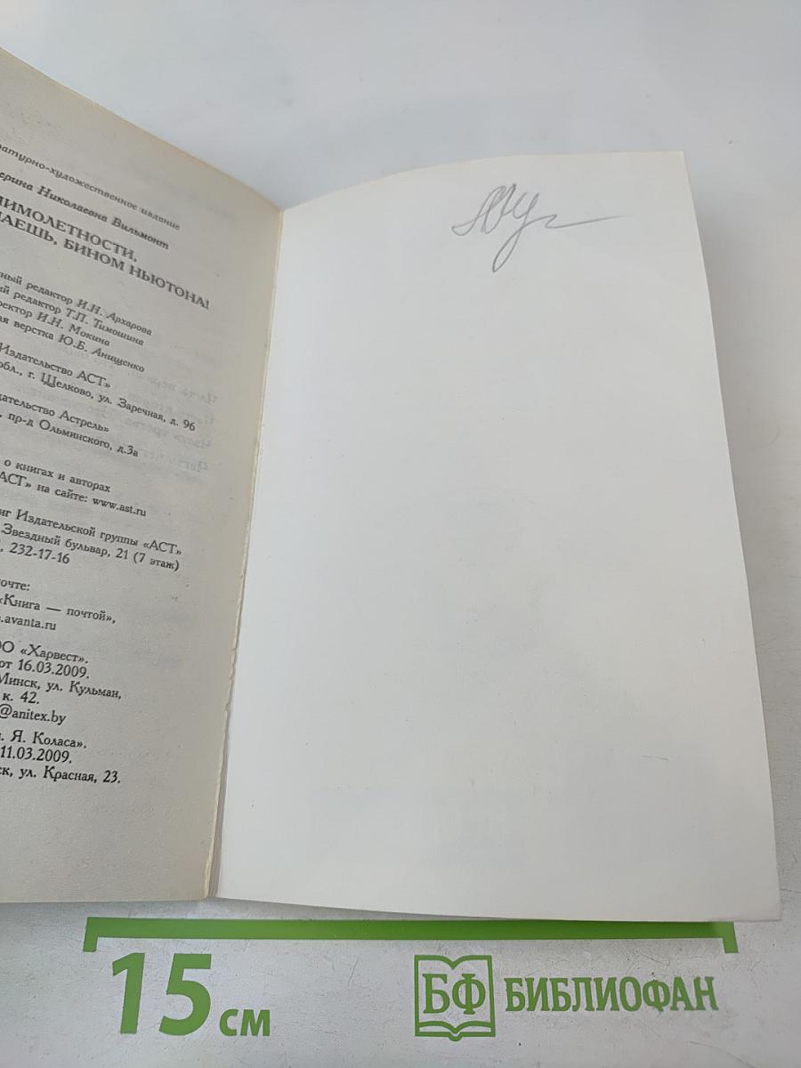 Мимолётности, или Подумаешь, бином Ньютона!