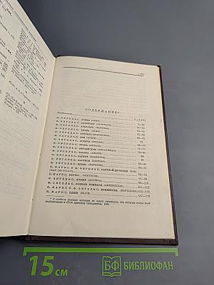 К. Маркс и Ф. Энгельс. Сочинения. Том 14