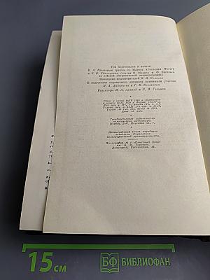 К. Маркс и Ф. Энгельс. Сочинения. Том 14