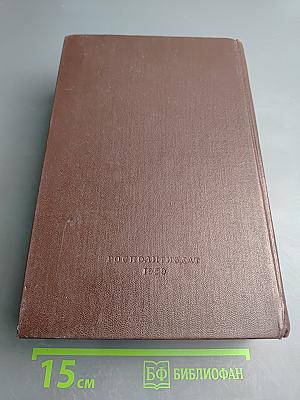 К. Маркс и Ф. Энгельс. Сочинения. Том 14