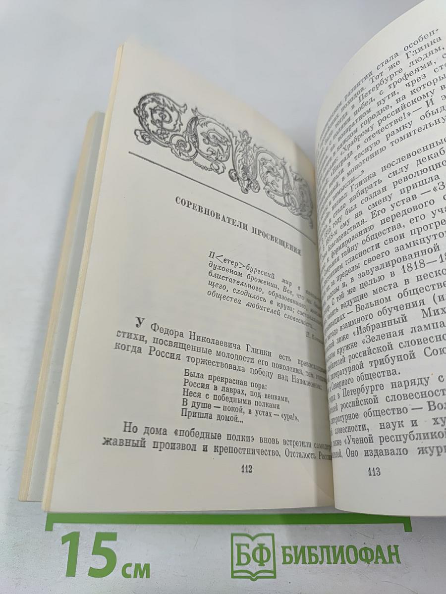 Поэты Пушкинского Петербурга