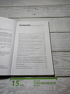 Тайм-драйв: Как успевать жить и работать