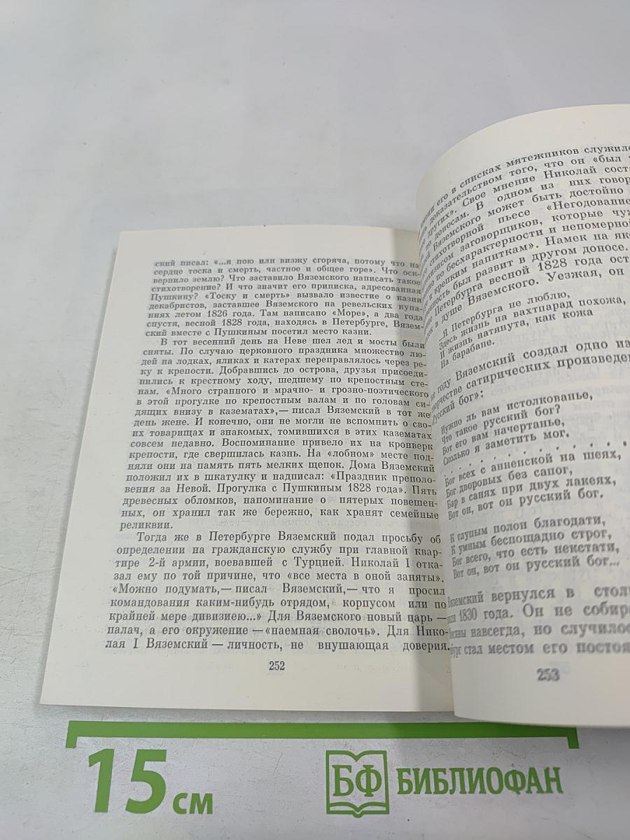 Поэты Пушкинского Петербурга