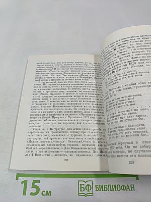 Поэты Пушкинского Петербурга