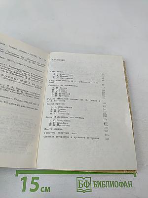 Поэты Пушкинского Петербурга