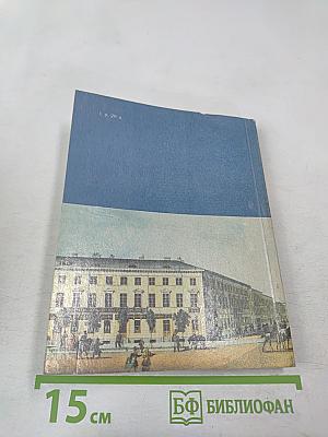 Поэты Пушкинского Петербурга