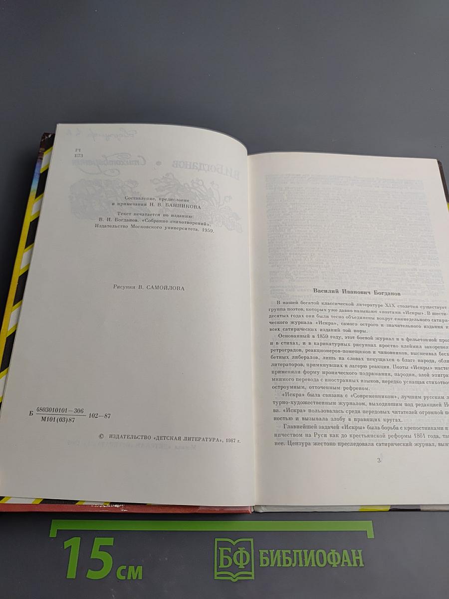 Стихотворения