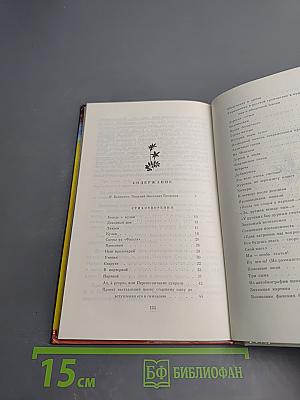 Стихотворения