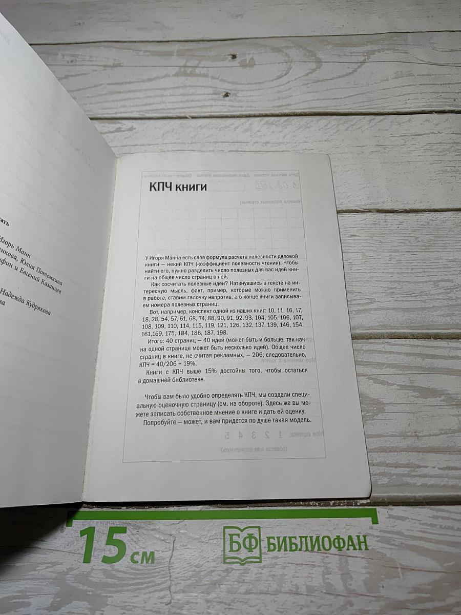 Тайм-драйв: Как успевать жить и работать