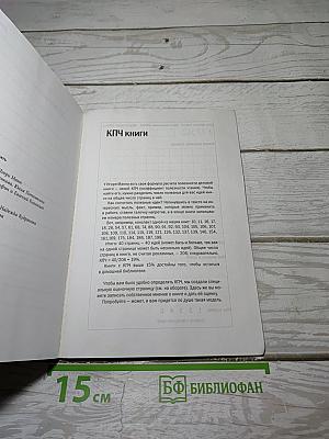 Тайм-драйв: Как успевать жить и работать