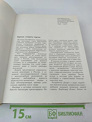 Чекисты Петрограда на страже революции