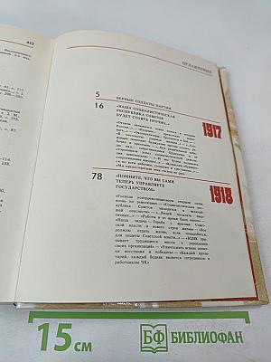 Чекисты Петрограда на страже революции