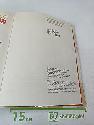 Чекисты Петрограда на страже революции