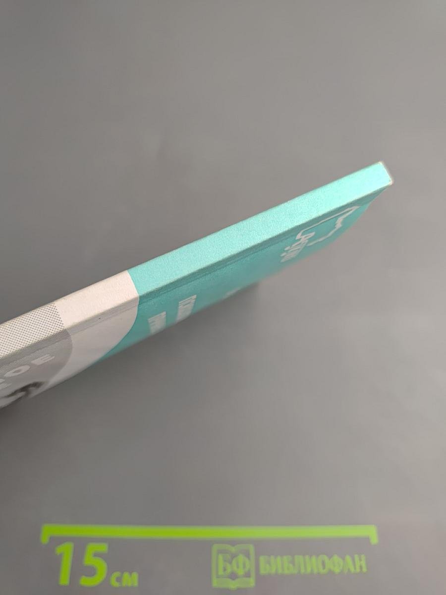 Конфликты в образовательном учреждении: Психологические основы, причины, профилактика, разрешение