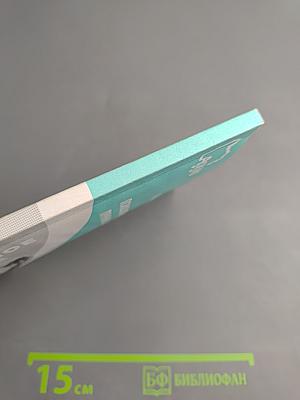 Конфликты в образовательном учреждении: Психологические основы, причины, профилактика, разрешение