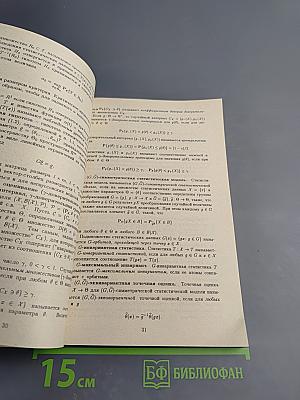 Основные понятия и задачи математической статистики