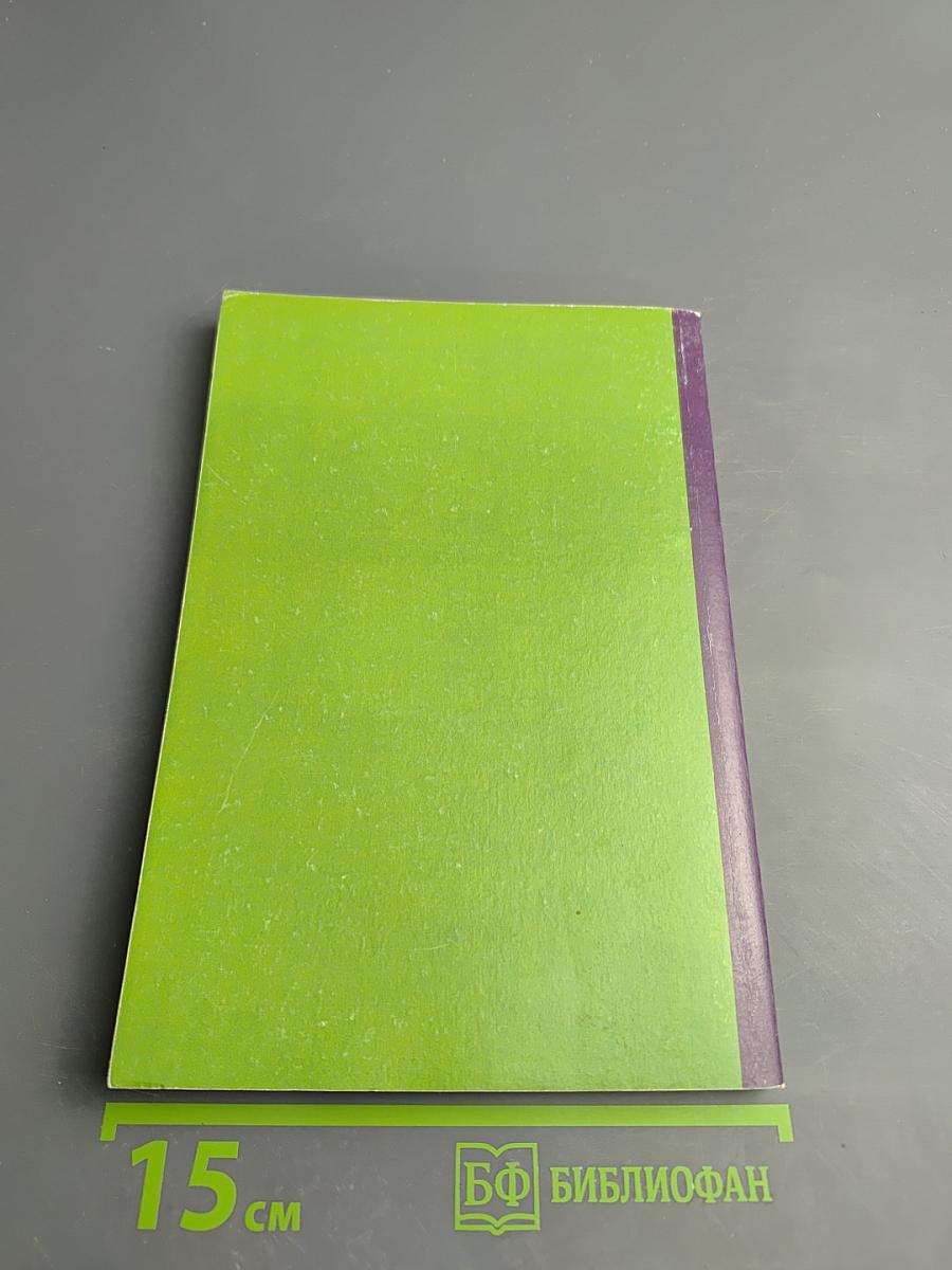 Русский язык: Устно, диктант, изложение, сочинение. Справочное пособие для поступающих в ВУЗы