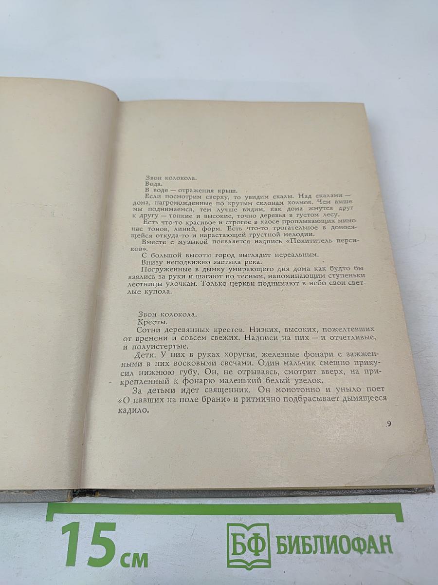 Зарубежные киносценарии