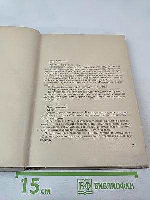 Зарубежные киносценарии