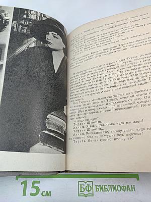 Зарубежные киносценарии