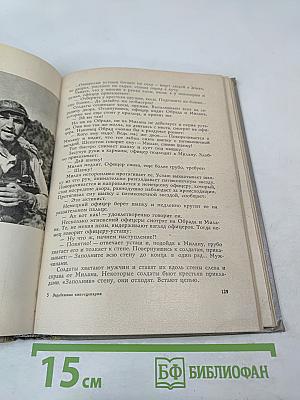 Зарубежные киносценарии