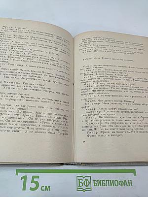 Зарубежные киносценарии