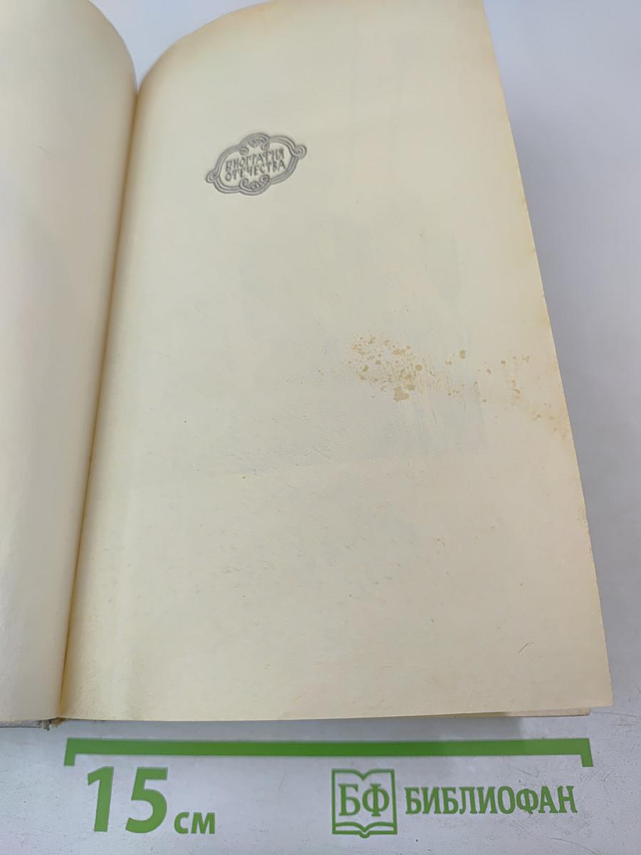 Емельян Пугачев. Книга первая