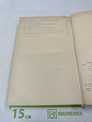 Емельян Пугачев. Книга первая