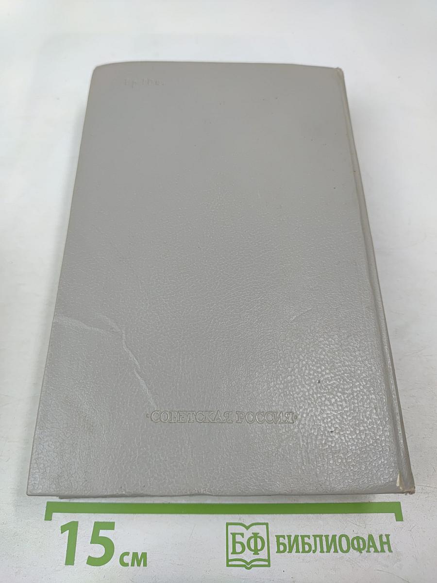 Емельян Пугачев. Книга первая