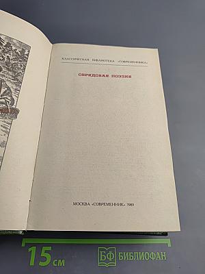 Обрядовая поэзия