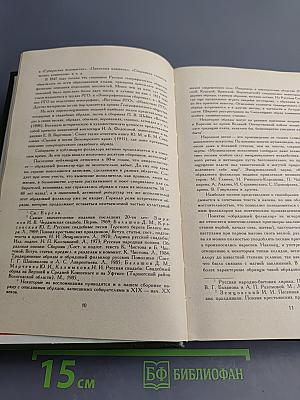 Обрядовая поэзия