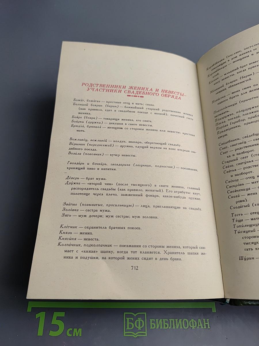 Обрядовая поэзия