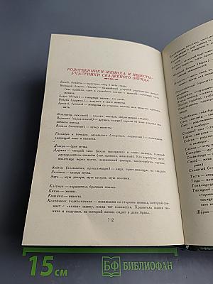 Обрядовая поэзия