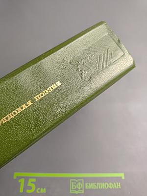 Обрядовая поэзия