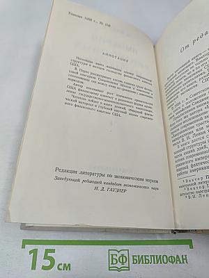 Империя финансовых магнатов