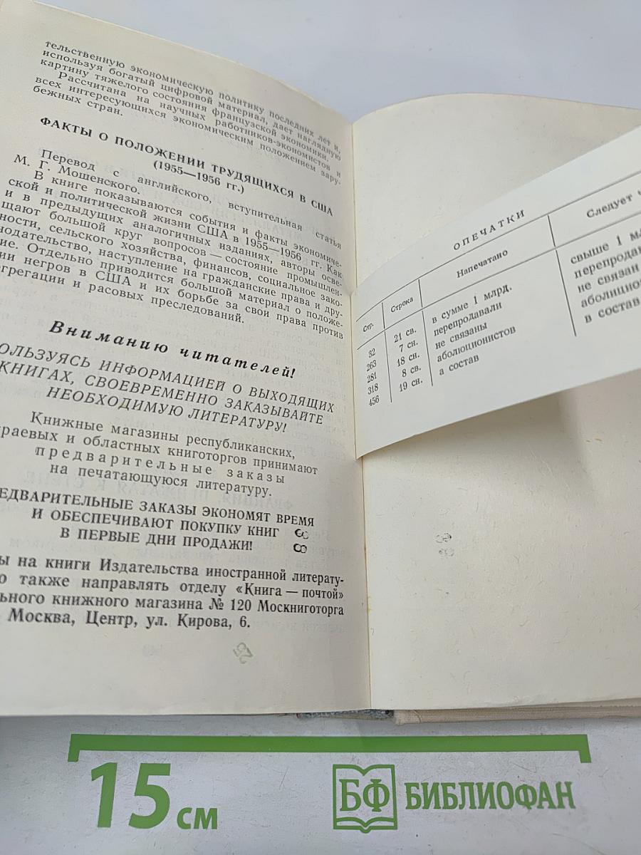 Империя финансовых магнатов