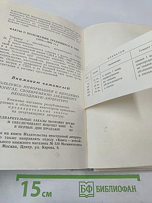 Империя финансовых магнатов