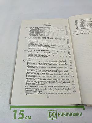 Империя финансовых магнатов