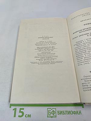 Империя финансовых магнатов