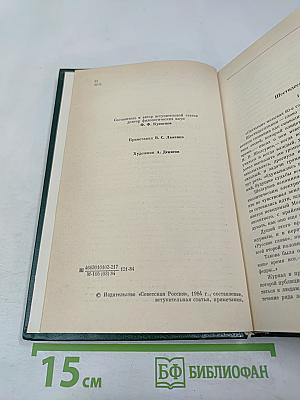 Шестидесятники