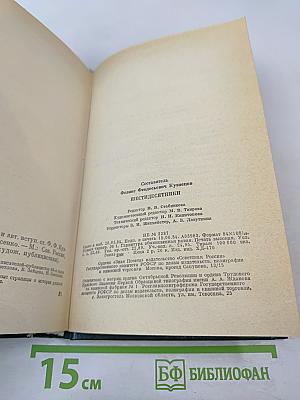 Шестидесятники